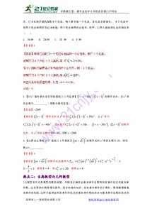 統(tǒng)計(jì)最基礎(chǔ)的知識(shí)是什么排列和什么