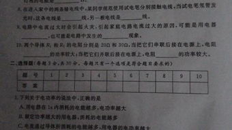 初二物理期末基礎(chǔ)知識(shí)填空