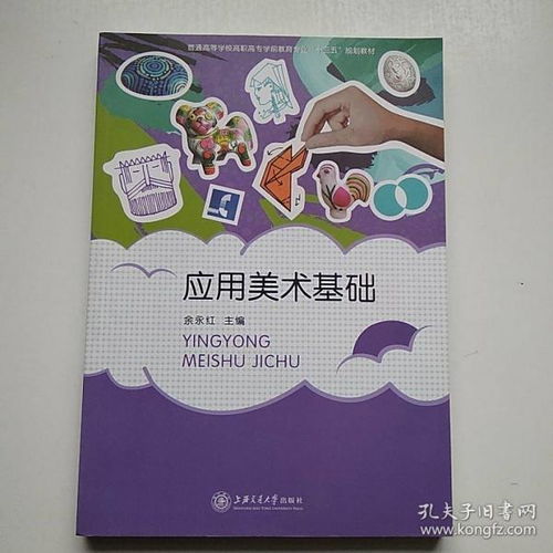 美術(shù)知識(shí)在生活中的應(yīng)用,美術(shù)中的數(shù)學(xué)知識(shí)和應(yīng)用,美術(shù)基礎(chǔ)理論知識(shí)