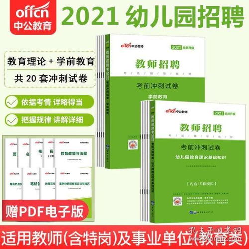 幼兒園的基礎(chǔ)知識(shí)心理學(xué)題