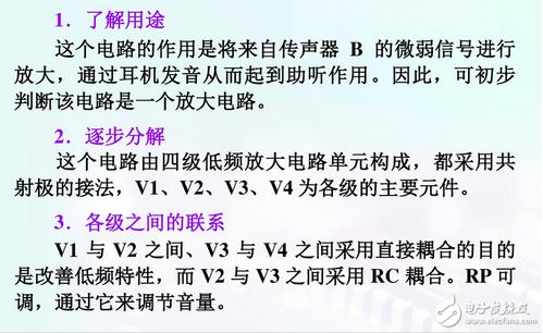 電子線路基礎(chǔ)知識題庫