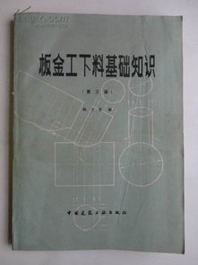 金工,基礎(chǔ)知識