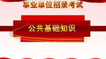 法律基礎(chǔ)知識中?？嫉臄?shù)字