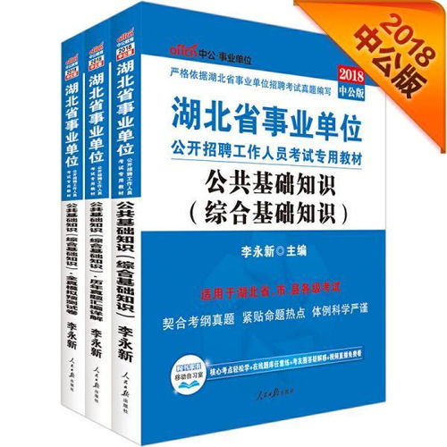 2018湖北綜合基礎(chǔ)知識模擬題