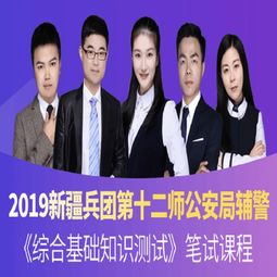 輔警考的綜合基礎(chǔ)知識(shí)難不難