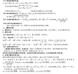 知識點(diǎn),高一,必修,語文