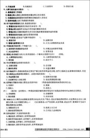 山東公共基礎(chǔ)知識(shí)都考什么題型