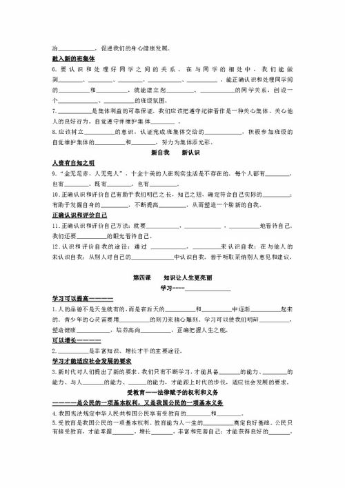 基礎(chǔ)知識(shí),書(shū)法,填空題,答案