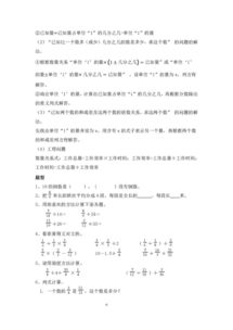 六年級上冊數(shù)學(xué)基礎(chǔ)知識測試題,人教版六年級上冊數(shù)學(xué)基礎(chǔ)知識匯總,六年級上冊數(shù)學(xué)基礎(chǔ)知識訓(xùn)練