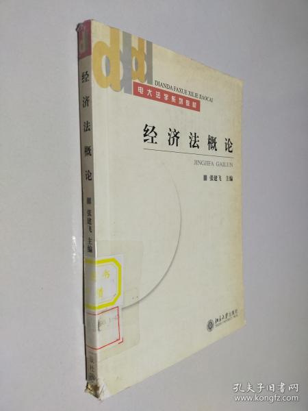 電大秋法本法學(xué)基礎(chǔ)知識