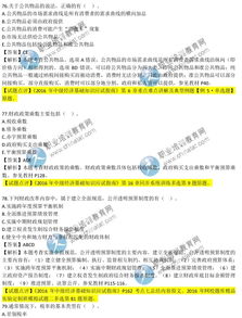 經(jīng)濟(jì)基礎(chǔ)知識中級考試題