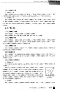 電子廠職工基礎(chǔ)知識考試