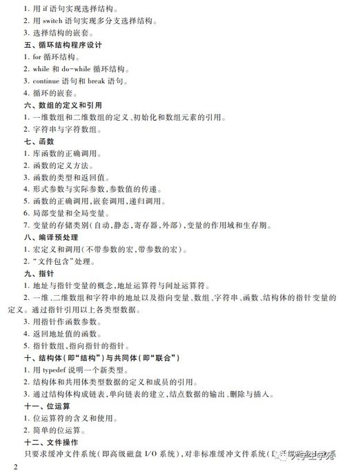 筆試,基礎(chǔ)知識,語言