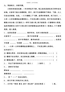 三級(jí)語(yǔ)文基礎(chǔ)知識(shí)如何復(fù)習(xí)6