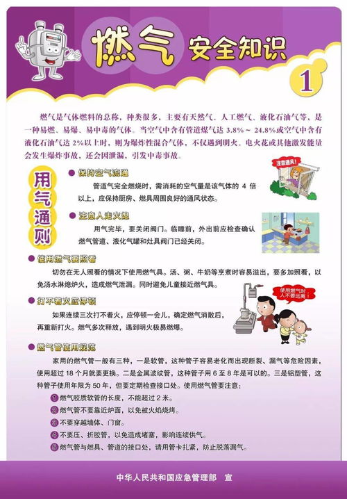 天然氣安全基礎知識試卷