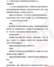 教育學(xué)心理學(xué)基礎(chǔ)知識試卷及答案,質(zhì)量管理基礎(chǔ)知識試卷及答案,熱處理基礎(chǔ)知識試卷及答案