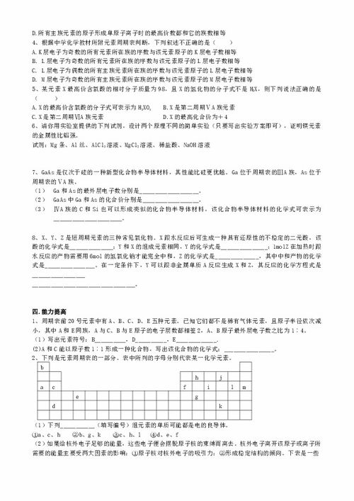 化學(xué)十二單元基礎(chǔ)知識(shí)必備大全九