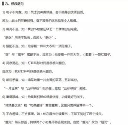 小學(xué)語數(shù)基礎(chǔ)知識(shí)檢測(cè),小學(xué)英語語法基礎(chǔ)知識(shí)大全,小學(xué)基礎(chǔ)知識(shí)大全語文