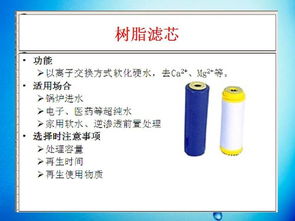 凈水產(chǎn)品基礎(chǔ)知識