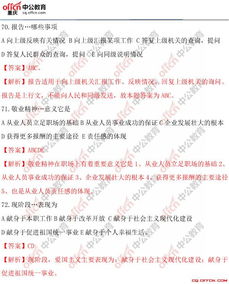 重慶綜合基礎(chǔ)知識(shí)考題