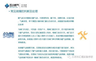 然氣基礎知識題庫