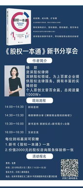 股權(quán)簡(jiǎn)單還是基礎(chǔ)知識(shí)簡(jiǎn)單