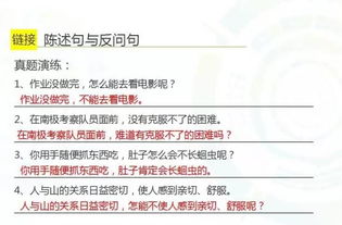 小升初語文面試基礎知識