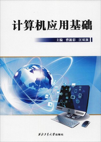 計(jì)算機(jī)應(yīng)用基礎(chǔ)知識(shí)百度云盤