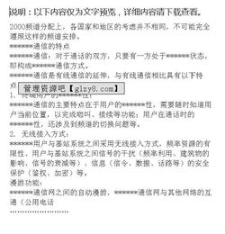 移動面試通信基礎(chǔ)知識