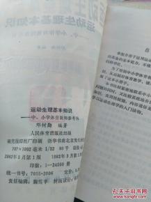 生理知識(shí)基礎(chǔ)