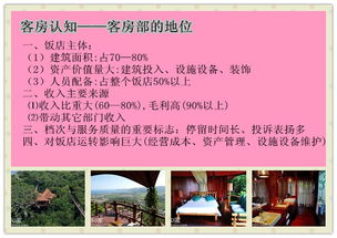 客房部基礎(chǔ)知識培訓(xùn)內(nèi)容