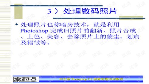 PS圖像基礎知識,ps修圖教程基礎知識,學修圖ps基礎知識