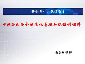 采油基礎(chǔ)知識2017ppt