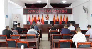 基礎(chǔ)支部書記應(yīng)會的的黨務(wù)知識