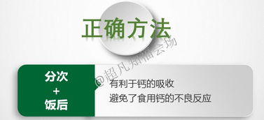 基礎(chǔ)知識(shí)營(yíng)養(yǎng)素鈣