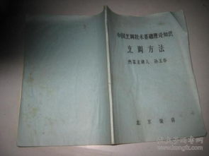 科學(xué)烹飪基礎(chǔ)理論知識(shí)