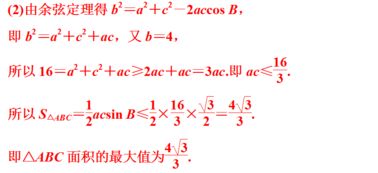 高中三角計算基礎(chǔ)知識點