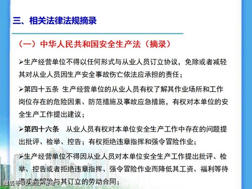 安全基礎(chǔ)知識考試通訊稿