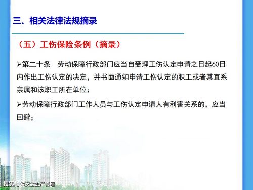 安監(jiān)員基礎(chǔ)知識(shí)