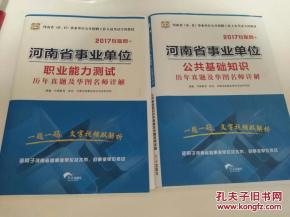 行政能力建基礎知識