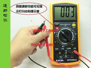 萬用表基礎知識使用