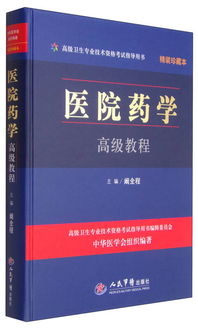 醫(yī)院藥學(xué)基礎(chǔ)知識(shí)試卷