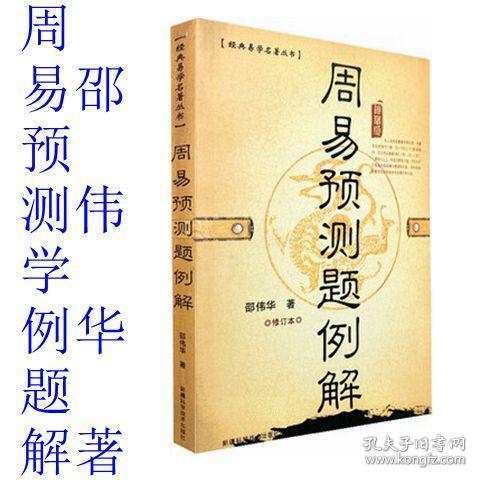 周易入門(mén)基礎(chǔ)知識(shí)書(shū)