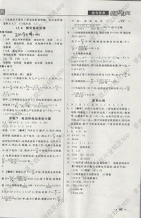 滬粵版九級(jí)上冊(cè)物理基礎(chǔ)知識(shí)點(diǎn)