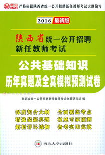 招聘公告上說考公共基礎知識