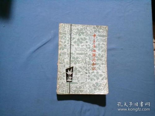 針灸,基礎(chǔ)知識,中醫(yī)