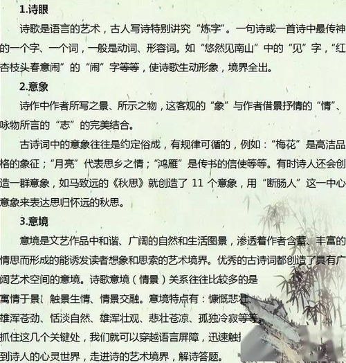 基礎(chǔ)知識(shí)加古詩(shī)詞