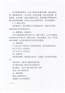 檢驗基礎知識培訓試題