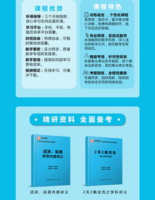 小學公共教育基礎知識