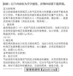 氣動基礎(chǔ)知識考核試題